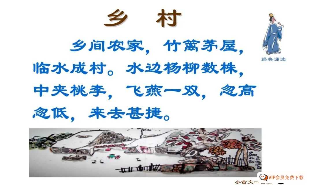 「大语文篇」《小学生小古文100课》，纯正古文启蒙，PDF+音频