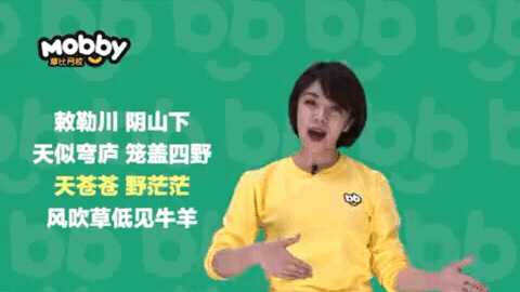 听故事、学古诗 72集《摩比爱古诗》百度网盘下载，轻松搞定小学必背古诗，