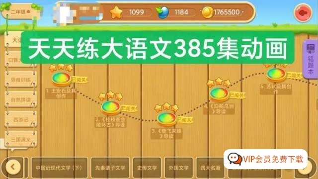 乐乐课堂大语文 动画版全套385集百度网盘下载，包含小学语文的诗词、文言、名著三大方面，适合整个小学阶段观看