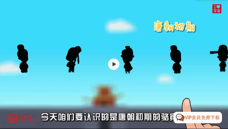 清华附小1-6年级必看《妙解古诗文》56集动画视频课程 百度网盘下载，朗读背诵+理解诗词含义