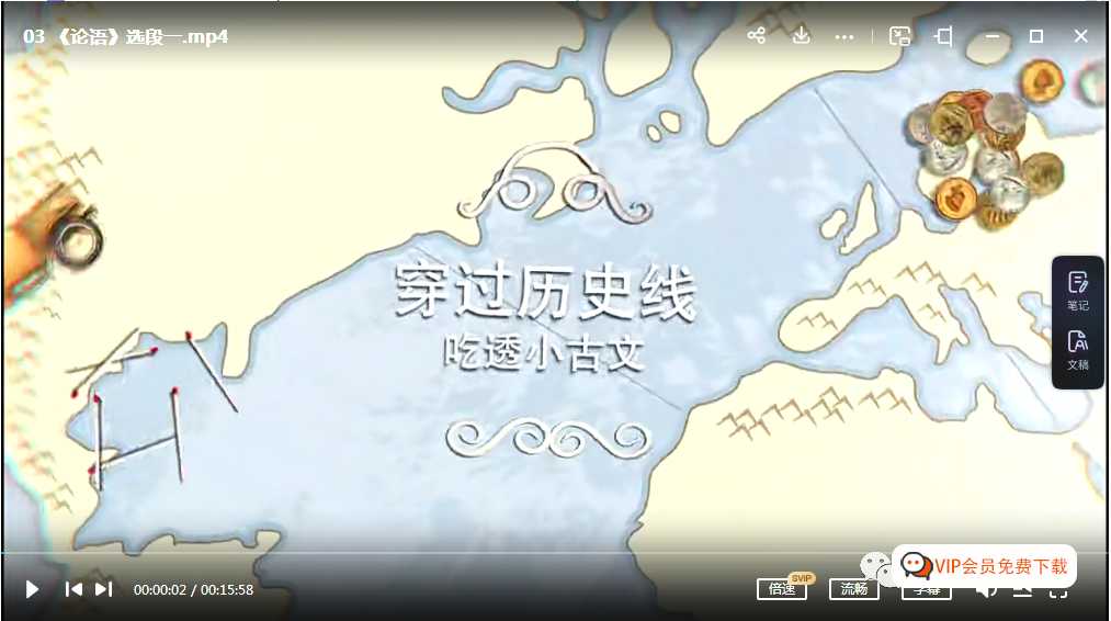 小学三年级以上必看文言文学习课程：王芳中小学必备古文讲解，《穿越历史线，吃透小古文》孩子爱上文言文 百度网盘下载