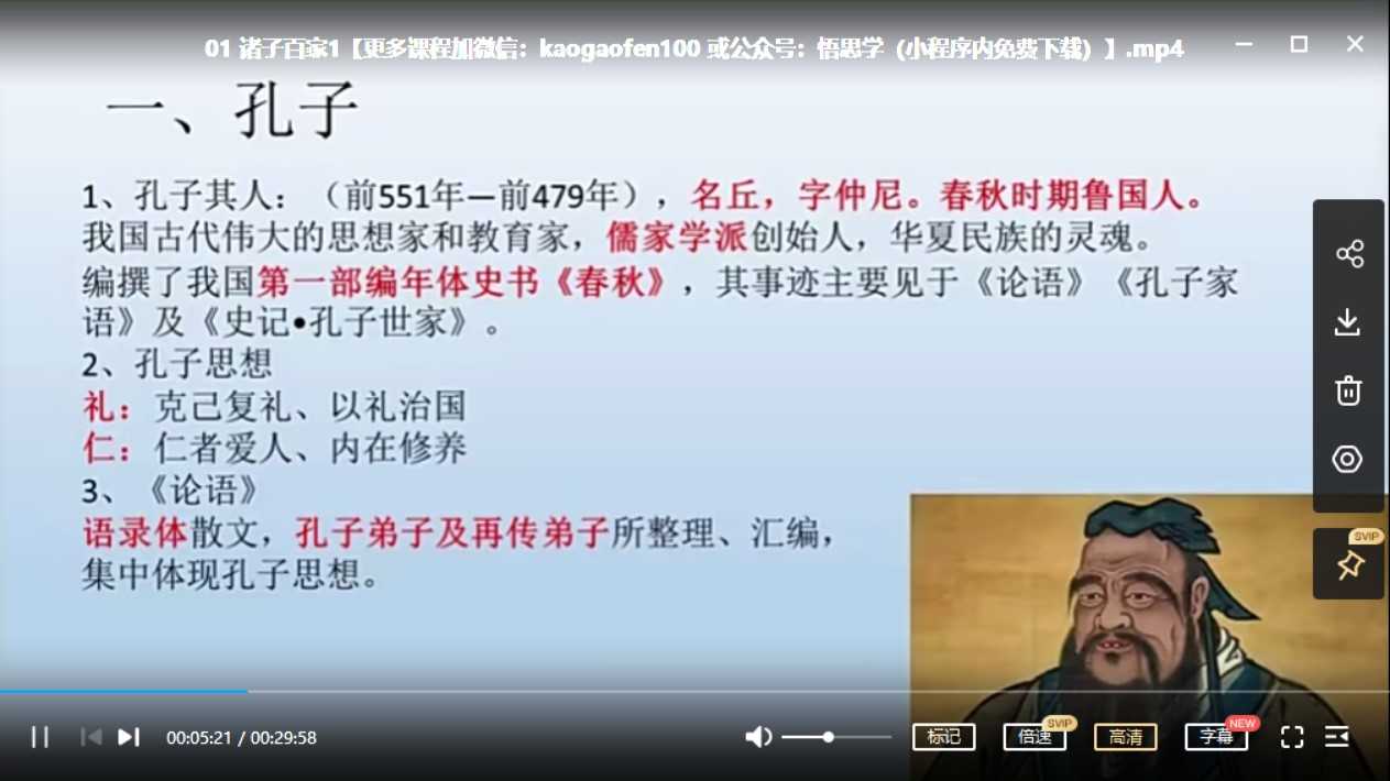 沪江大语文课程  小学语文漫游知识 古文 诸子百家 文学知识 72节课【完结】百度网盘下载