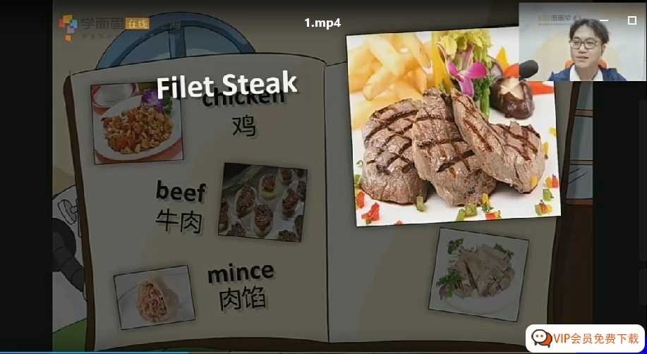 小学版 新概念英语第一册（暑秋寒春）高清视频课程MP4+讲义等51.74G 百度网盘下载