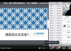 朴新网校【16讲完结】张甜【大师班】小学英语词汇+语法知识 视频课程 百度网盘下载