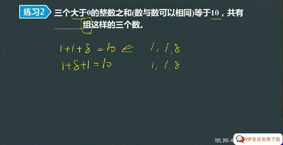 高思数学竞赛课本例题及练习视频讲解（3~6年级）高清视频课程MP4 百度网盘