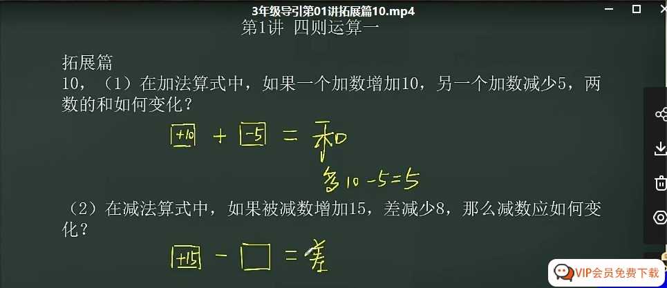 提升孩子数学的必修课，数学课中的“新概念”《高思数学引导完整版》3-6年级解析小学奥数 高清MP4 百度网盘下载