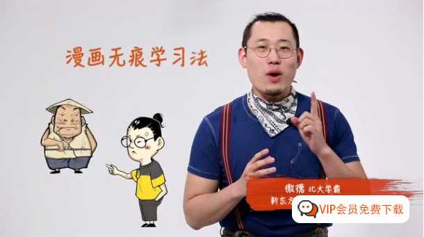 小学2-6年级孩子《北大学霸给孩子的数学思维课》（83讲），孩子成绩飞起来