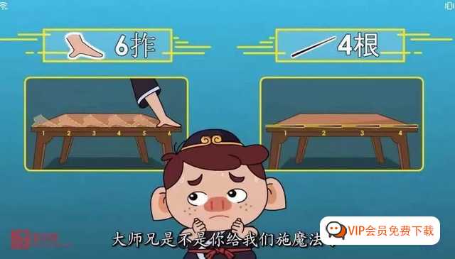 超火的清华附小小学数学动画人教版1-6年级全套动画视频课资源课程 百度网盘下载