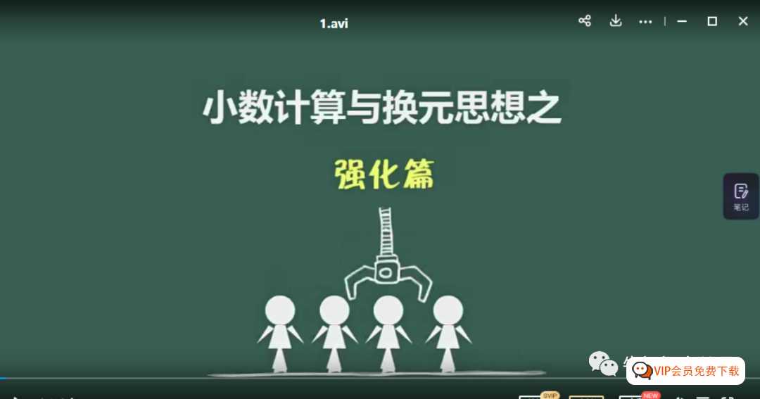 数学拔尖必备！学而思小学奥数八大专题，1000多个学而思教学视频+讲义！百度网盘下载