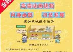 乐乐课堂小学奥数天天练，小学1-6年级乐乐课堂奥数课程MP4视频+PDF讲义 百度网盘下载
