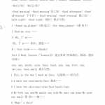 8人教版小学一年级英语上册复习资料(6)（4页word文档）电子档可打印版资料下载