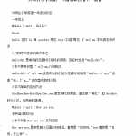 8外研社英语小学一年级知识点【上下册】（23页word文档）电子档可打印版资料下载