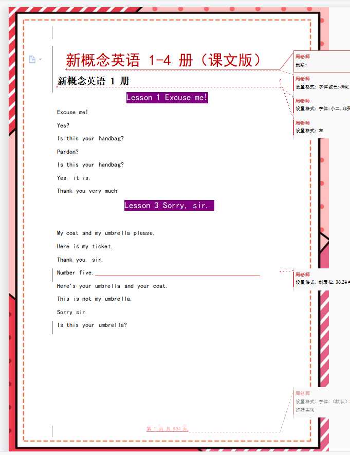 新概念1-4册课文（DOC文档534页电子档下载）