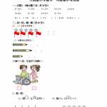 8新课标人教版小学一年级上册数学期中模拟卷(10)（2页DOC文档）资料下载