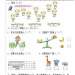 8新课标人教版小学一年级上册数学期中模拟卷(7)（4页DOC文档）资料下载