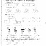 8新课标人教版小学一年级上册数学期中模拟卷 (14)（2页PDF文档）资料下载
