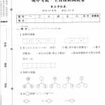 8新课标人教版小学一年级上册数学期中模拟卷 (13)（4页PDF文档）资料下载