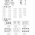 8新课标人教版小学一年级上册数学期中模拟卷 (6)（4页DOC文档）资料下载