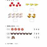 8人教版小学一年级数学上册第一单元测试卷及答案（9页DOC文档）资料下载