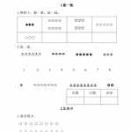 8人教版小学一年级数学上册一课一练同步练习（37页PDF文档）资料下载