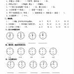 8新人教版小学一年级数学上册第6-8单元试卷（3页DOC文档）资料下载