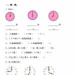8新人教版小学一年级数学上册第6-7单元试卷（4页DOC文档）资料下载