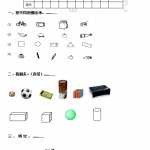 8新人教版小学一年级数学上册第4-5单元试卷（4页DOCW文档）资料下载