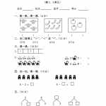 8新人教版小学一年级数学上册第2-3单元试卷（2页DOC文档）资料下载