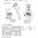 8新人教版小学一年级数学上册第1-4单元试卷1（2页DOC文档）资料下载
