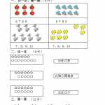 8新人教版小学一年级数学上册第1-3单元试卷2（5页DOC文档）资料下载