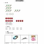 8人教版数学小学一年级上册第9单元检测卷（6页DOC文档）资料下载