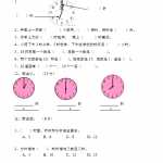8人教版数学小学一年级上册第7单元检测卷（3页DOC文档）资料下载