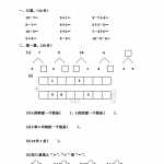 8人教版数学小学一年级上册第5单元检测卷（3页DOC文档）资料下载