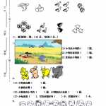8人教版数学小学一年级上册第2单元检测卷（2页DOC文档）资料下载