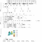 8新人教版小学一年级上册数学10月考试卷（2页DOC文档）资料下载