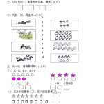 8新人教版小学一年级上册数学9月份试卷1（2页DOC文档）资料下载