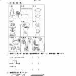 8小学一年级上册上学期-第一单元准备课课时练：4（人教版）（4页DOC文档）资料下载