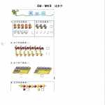 8小学一年级上册上学期-第一单元准备课课时练：3（人教版）（4页DOC文档）资料下载