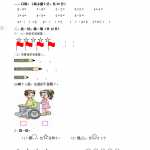 8人教新课标小学一年级上册-数学期中试题测试卷 (8)（2页DOC文档）资料下载