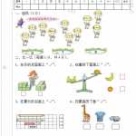 8人教新课标小学一年级上册-数学期中试题测试卷 (5)（4页DOC文档）资料下载