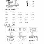 8人教新课标小学一年级上册-数学期中试题测试卷 (4)（4页DOC文档）资料下载
