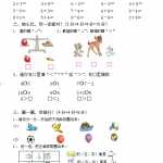 8人教新课标小学一年级上册-数学期中试题测试卷 (3)（4页DOC文档）资料下载