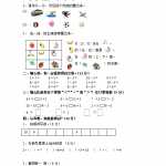 8人教新课标小学一年级上册-数学期中试题测试卷 (1)（2页DOC文档）资料下载