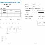 8人教数学小学一年级上册-全册一课一练练习题大全（37页DOC文档）资料下载