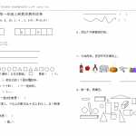8小学一年级数学上学期期末试卷人教版（4页DOC文档）资料下载