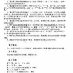 8新人教版小学一年级数学上册期末复习计划及教案（12页DOC文档）资料下载