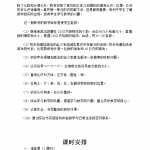8人教版小学一年级上册数学教案(全册)（96页DOC文档）资料下载