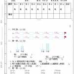 8人教版数学上册小学一年级期末模拟测试卷（含答案）（3页DOC文档）资料下载