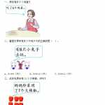 8人教版-小学一年级上册数学-课时每课练习题+答案-第八单元8.9 解决“原来一共有多少”的问题（2页DOC文档）资料下载