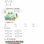 8人教版-小学一年级上册数学-课时每课练习题+答案-第八单元8.7 练习二十二（2页DOC文档）资料下载